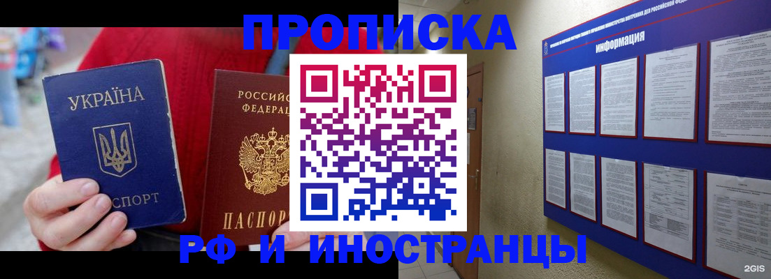 временная регистрация гарантия в Покачах