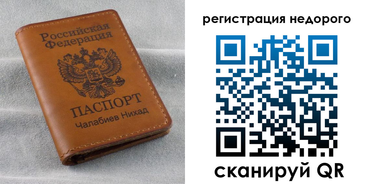 прописка для кредита в Покачах
