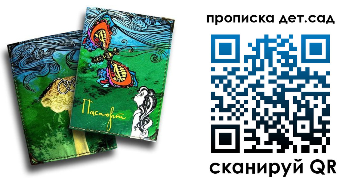 прописка паспорт в Покачах
