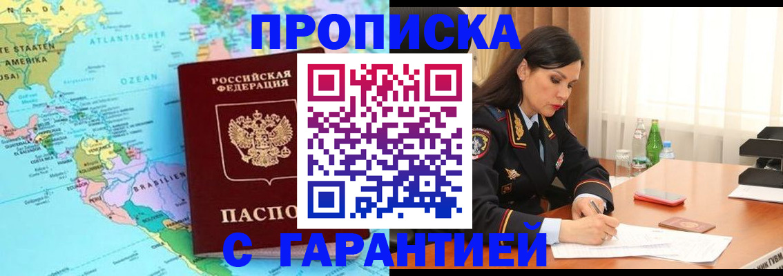 регистрация в Покачах