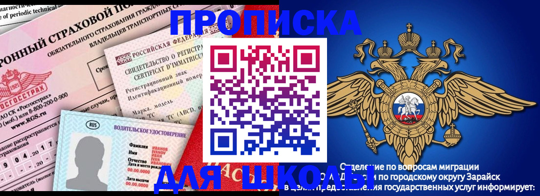 где прописаться в Покачах