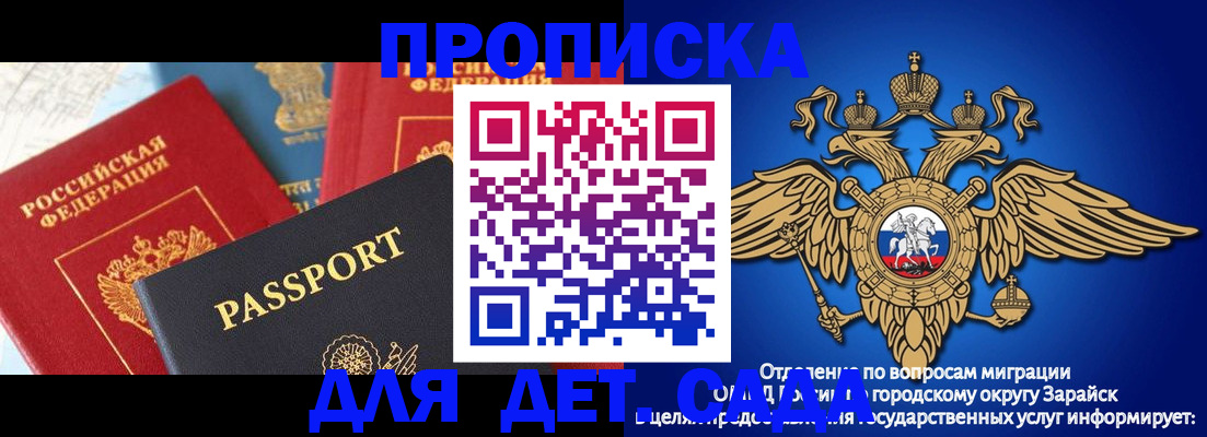прописка паспорт в Покачах